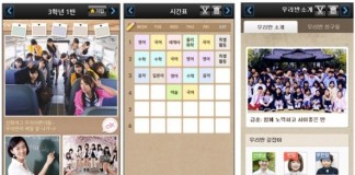 네오패드 마이클래스룸, 초,중,고생 위한 무료 학급 모바일 웹 서비스 오픈 학급 폰페이지 샘플화면