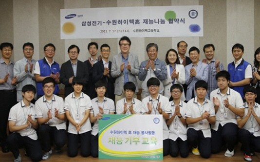 삼성전기 직원들 방과후 교육, 인턴십, 멘토링 나서