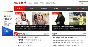 사용자가 직접 만드는 ‘네이트 판’