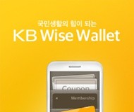 KB국민카드, 모바일 전자지갑 출시