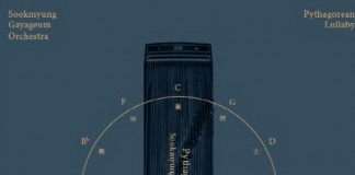 숙명가야금연주단, 순수창작 ‘피타고라스의 자장가’ 기획 공연