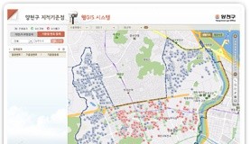 양천구, ‘지적기준점 웹 GIS 시스템’ 구축