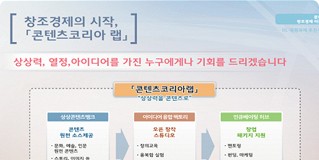 1인 창작자 생태계 안착 위한 교육시스템 필요