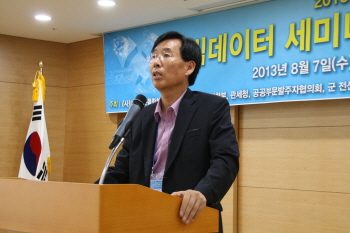 ICT플랫폼학회,’2013 빅데이터 세미나 및 하계컨퍼런스” 개최
