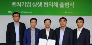 인터넷산업 관련협회, ‘벤처기업상생협의체’ 출범