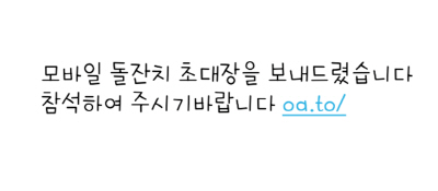 이통3사, ‘돌잔치 사칭 스미싱 메시지’ 차단 조치