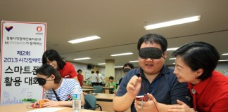 KT- 성북 시각장애인복지관, 시각장애인 스마트폰 활용대회 개최