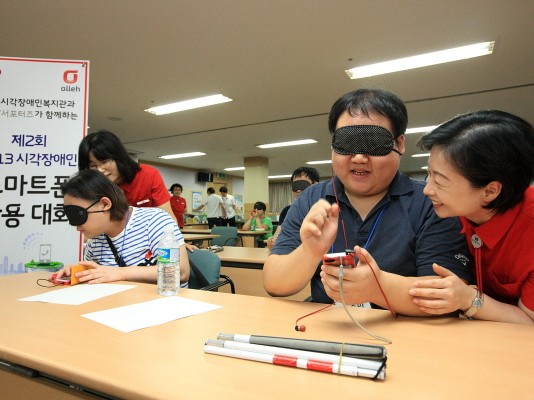 KT- 성북 시각장애인복지관, 시각장애인 스마트폰 활용대회 개최