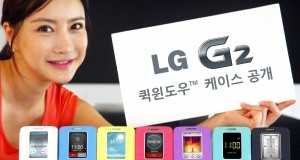 ‘LG G2’ 프리미엄 케이스