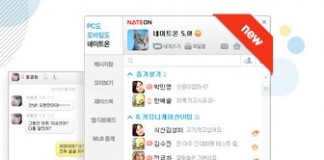 SK컴즈, ‘네이트온5.0’ 출시…누리꾼들 불만족