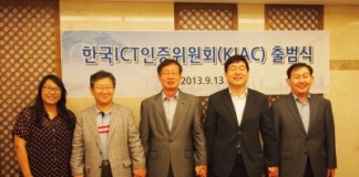 ICT관련 인증 기관 ‘한국ICT인증위원회’ 출범