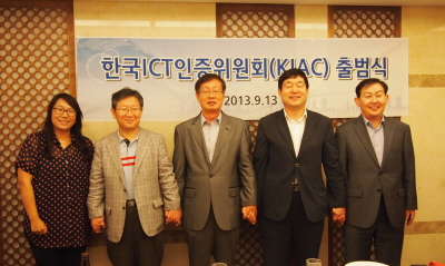 ICT관련 인증 기관 ‘한국ICT인증위원회’ 출범