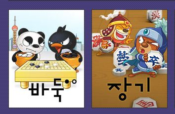 웹보드 게임 규제안 통과, 내년 2월부터 시행