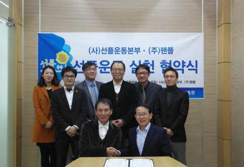 선플운동본부, SNS 팬플과 손잡고 악플 방지 나선다