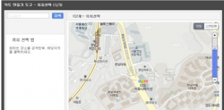 다음, 오픈 API 인증없이 약도 만들어