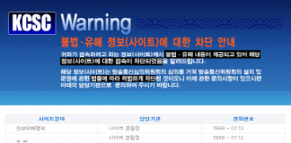 오픈넷, “그루브샤크 접속차단 해제하라”