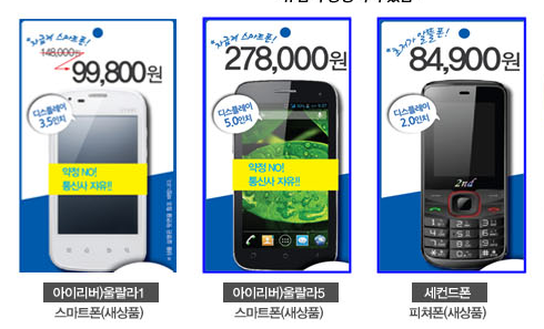 GS25, 1천원 폴더폰에 이어 1만원 스마트폰도…