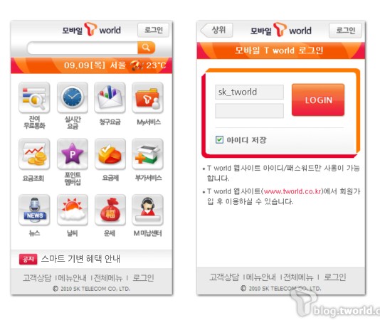 SKT ‘모바일T월드’, 앱 접근성 인증마크 획득 SKT ‘모바일T월드’