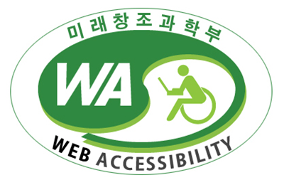 국가 공인 ‘웹 접근성’ 품질인증기관 4개 지정