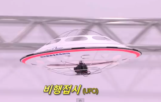 한국항공우주연구원, 신개념 무인비행체 군무 영상