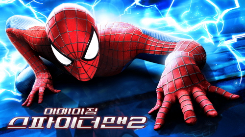 게임로프트, ‘어메이징 스파이더맨 2’ 출시