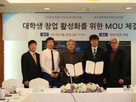대학생 창업 활성화 위해 교수들 나서