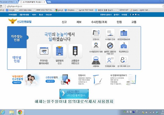 눈으로 구별 힘든 피싱(가짜) 사이트 등장