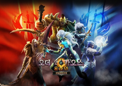 모바일 MMORPG ‘오더앤카오스’ 업데이트 무료