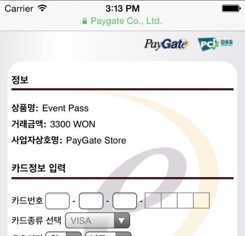 페이게이트, AA 기반 글로벌 신용카드 간편결제 서비스 오픈