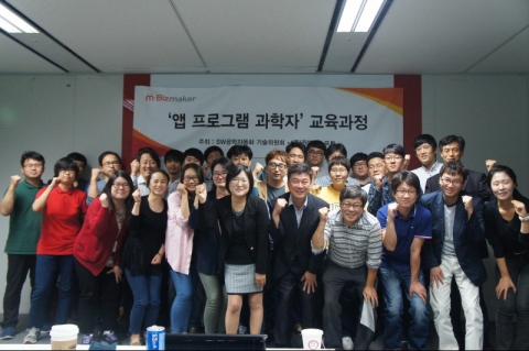 원더풀소프트, 엠비즈메이커 전문개발자 교육 과정 수료식 진행