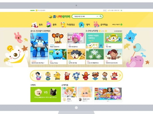 쥬니어네이버 메인 개편…교육 콘텐츠 전면 배치