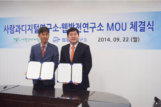 웹발전연구소-사람과디지털연구소, ‘사람 친화적 기술’ 지표 개발