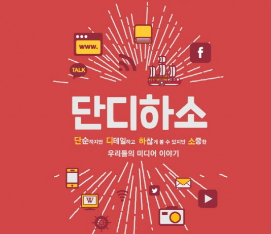 비영리 미디어 컨퍼런스 ‘체인지온’ 첫 번째 부산서