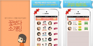 ‘꽃보다 소개팅’, 여성이 믿고 쓰는 앱으로 인기몰이