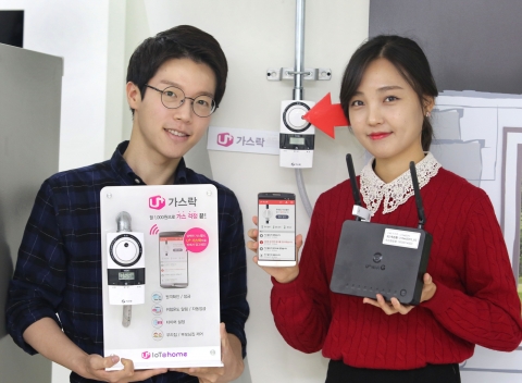 가스밸브 원격제어 홈IoT LG ‘U+가스락’
