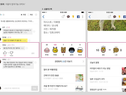 카카오토픽, 이용자 댓글 참여 확대