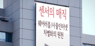 45조개 센서의 기술혁명 ‘센서의 매직’ 세미나 열려