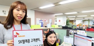SKT, 고객 센터 ‘목소리 인증’ 도입