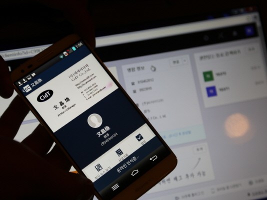 캠카드, 기업용 명함관리 앱 출시