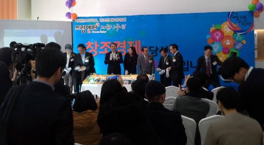 창조경제교류공간 드림엔터 개관 첫돌, 1년을 말하다