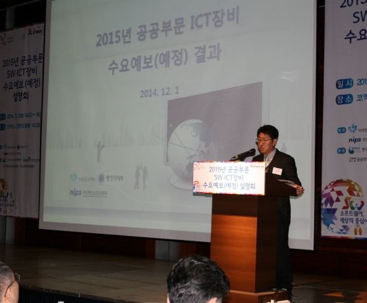 올해 공공부문 SW·ICT장비 사업규모 3조 8천억