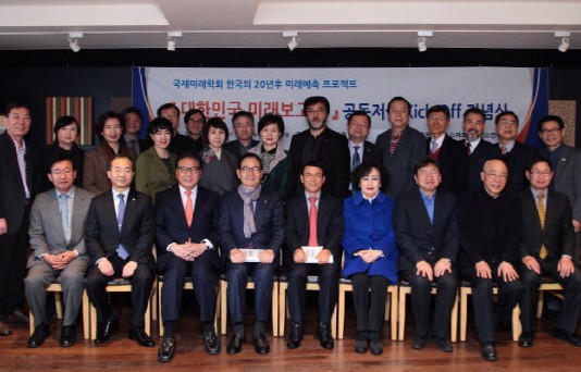 미래학자 31명 ‘대한민국 미래예측보고서’ 출간한다