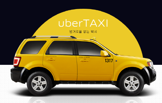 국내 중단 우버, 미국서 삼성과 손잡다
