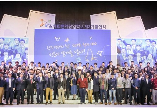 163개 청년창업기업 배출한 ‘스마트벤처창업학교’
