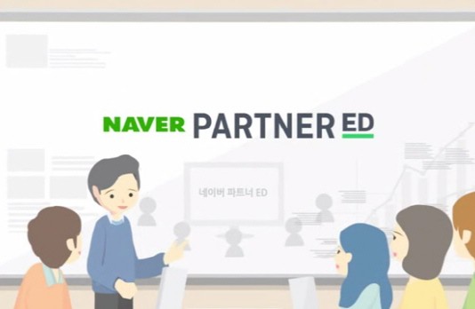 네이버, 소상공인·스타트업 위한 무료 교육 사이트 오픈