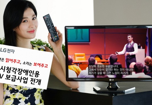 시각·청각 장애인용 TV 무료 보급