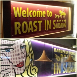 사당역맛집 로스트인사당 ‘전골과 모둠바베큐’ 인기 회식장소