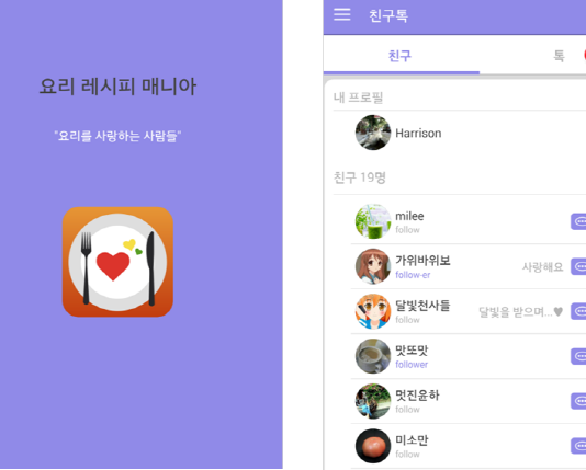 나도 백주부 만큼 요리할 수 있다… ‘요리 레시피 매니아’