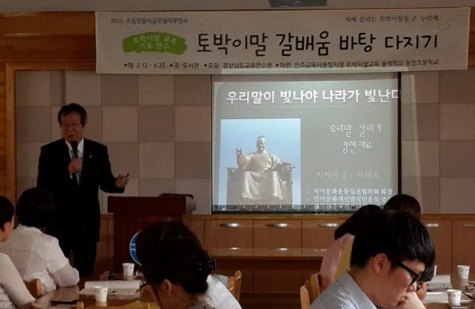 교과서 한자병기 아닌 토박이말 살리고 빛내야