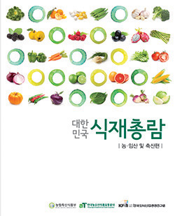 국산 식재료 정보 카카오에서 검색 서비스